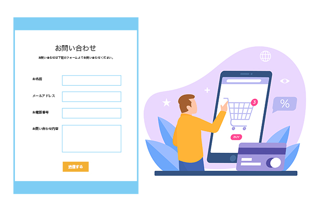 Webサイトへの機能追加